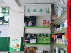 -皖宠联盟宠爱优家宠物医院(中兴西湖店)