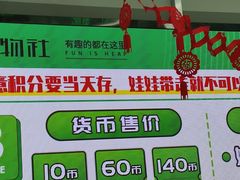 -幻物社(万象天地店)