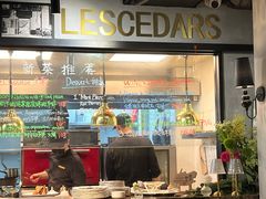 -LESCEDARS Brasserie Bistro香柏树