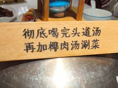 -三个椰子·现砍椰子鸡(金源CBD店)