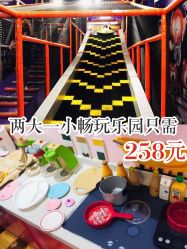 -多元宝贝世界儿童乐园(高新区店)