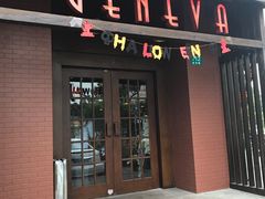 门面-Geneva日内瓦餐厅(西郊宝成花苑店)