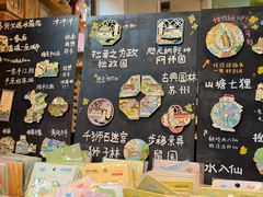 -猫的天空之城概念书店(苏州平江店)