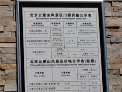 -黑龙潭风景区