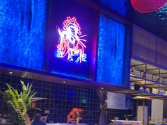 -花西亭·海鲜自助餐厅(瑞城名人酒店)