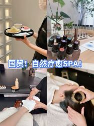 -东英经典SKIN&SPA