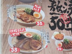 -味千拉面(上海松江二店)
