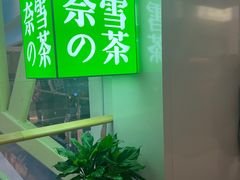 门面-奈雪的茶(赛格店)