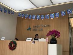 -天使口腔门诊部(上海店)