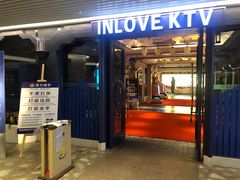 -INLOVE KTV(世博源店)