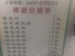 菜单-王潮活海鲜自助·蒸汽海鲜