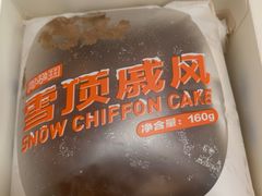雪顶戚风-好利来(马栏广场店)