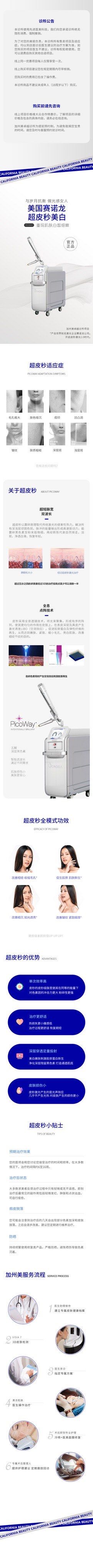 -轻辰医美