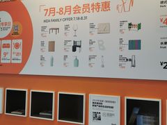 -宜家家居(西安未央商场店)