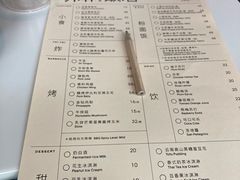 -胡麻(静安嘉里店)