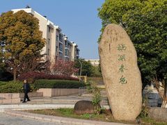 -东湖景区