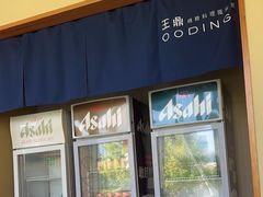 -王鼎精致料理铁板烧(世博源店)