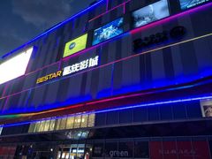 -吾悦广场(南京鼓楼店)