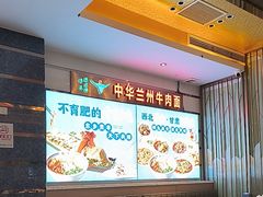 -燕兰楼·清真西北融合菜(亚运村店)