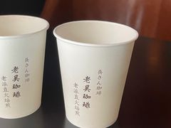 -老吴咖啡( 国贸商住大厦店)