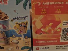 -DQ·蛋糕·冰淇淋(苏州中心店)