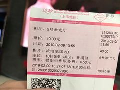 -幸福蓝海国际影城(上海三林店)