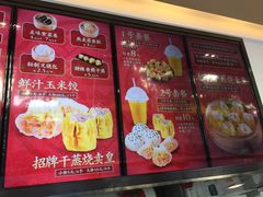 菜单-包道广式点心专门店(振业店)