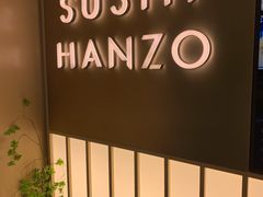 -Sushi Hanzo半藏(天环广场店)