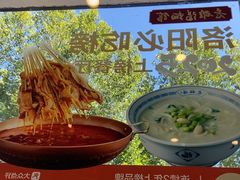 -老雒阳面馆·水席·洛阳菜(纱厂路店)