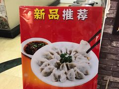 南荠三鲜锅贴-大眼锅贴水饺(河东店)