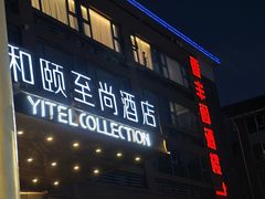 -香丰阁·烤鸭·川湘菜(清河店)