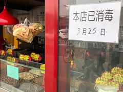 门面-秋栗香(地安门店)
