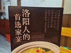 -杏花村水席楼·洛阳水席(老城十字街店)