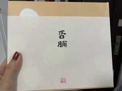 -阮大兴糕团(日月光中心店)