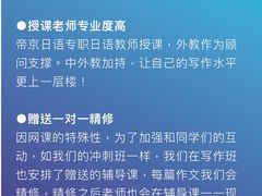 -帝京日语(春熙路旗舰校区)