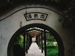 -走马楼饭庄(慈城古县城店)