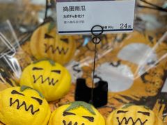 -都恩客(高岛屋百货店)
