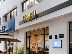 门面-SKROLL卡特司库·蛋糕定制·生吐司·司康(古北程家桥店)