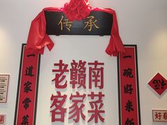 -醋果子炒大肠·老赣南客家菜(渔湾里店)