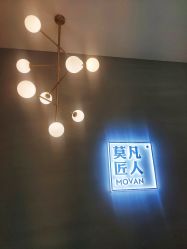 -MOVAN HAIR莫凡匠人发型屋