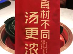 -捞神汤物料理(正大广场店)