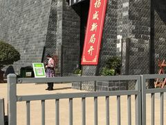 -白鹿原影视城