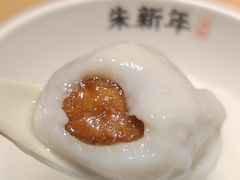 -朱新年·苏式汤团·面点(北寺塔店)