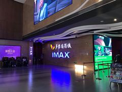 -卢米埃影城(长楹天街IMAX激光店)