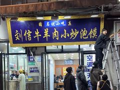 -刘信牛羊肉泡馍小炒(回民街店)