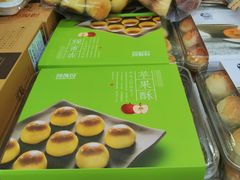 -闻酥园(青羊区文殊坊店)
