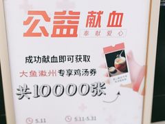 -大鱼徽州·寻味徽菜(万象汇店)