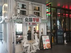 门面-棒约翰比萨·意面(金桥国际店)