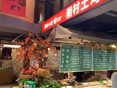 -湘村小灶·地道长沙菜·本地人优选(万家丽路店)