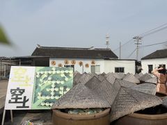 -苏州市吴中区光福窑上花果蜜饯厂